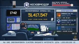 Скриншот 1 к игре Носковраздор