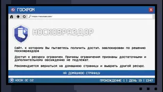 Скриншот 4 к игре Носковраздор