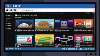 Скриншот 5 к игре Носковраздор