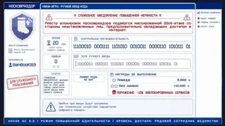 Скриншот 6 к игре Носковраздор