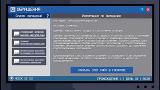 Скриншот 7 к игре Носковраздор