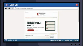Скриншот 8 к игре Носковраздор