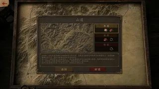 Скриншот 5 к игре 红色史诗：抗战