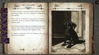 Скриншот 3 к игре Декадант