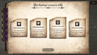 Скриншот 7 к игре Декадант