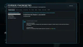 Скриншот 3 к игре Last Bastion Protocol