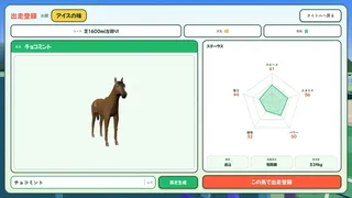 Скриншот 2 к игре 古今東西ダービー
