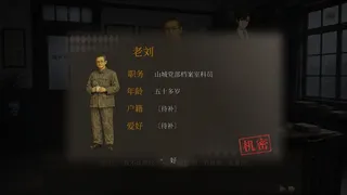 Скриншот 6 к игре Shadows Over Fog City