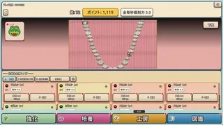 Скриншот 4 к игре ムシバ放置株式会社