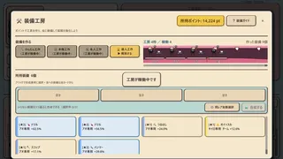 Скриншот 5 к игре ムシバ放置株式会社