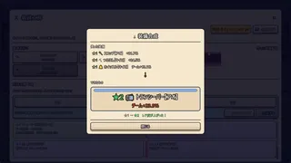Скриншот 7 к игре ムシバ放置株式会社