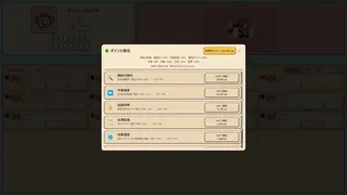 Скриншот 8 к игре ムシバ放置株式会社