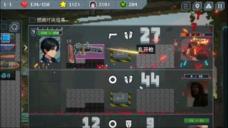 Скриншот 2 к игре 末世信使