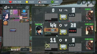 Скриншот 5 к игре 末世信使