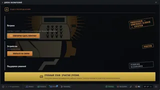 Скриншот 1 к игре Agents! Please?