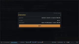 Скриншот 5 к игре Agents! Please?