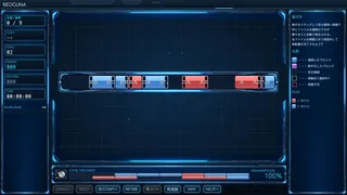 Скриншот 2 к игре REOGUNA