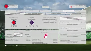 Скриншот 6 к игре Football Career Mode 28