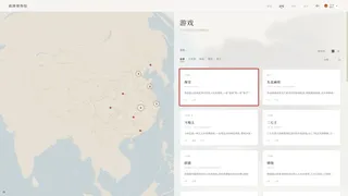 Скриншот 3 к игре 中国棋牌博物馆