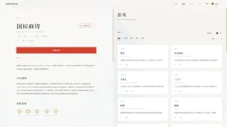 Скриншот 4 к игре 中国棋牌博物馆