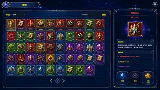 Скриншот 7 к игре 星神话物语