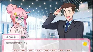 Скриншот 2 к игре 嘘！超能少女代购中！