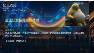 Скриншот 5 к игре 奶瓦的笑