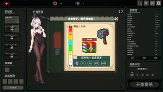 Скриншот 1 к игре DESKTOP BUG KILLER