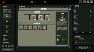 Скриншот 3 к игре DESKTOP BUG KILLER