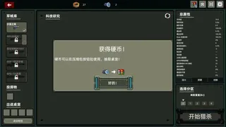 Скриншот 5 к игре DESKTOP BUG KILLER