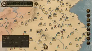 Скриншот 1 к игре 模拟穿越-三国