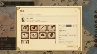 Скриншот 6 к игре 模拟穿越-三国