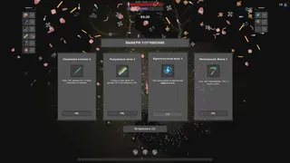 Скриншот 5 к игре Dreamfend
