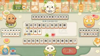 Скриншот 1 к игре 胡来！文字麻将