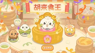 Скриншот 7 к игре 胡来！文字麻将