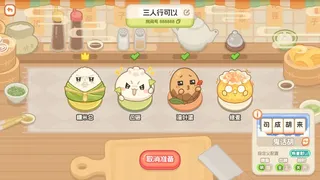 Скриншот 8 к игре 胡来！文字麻将