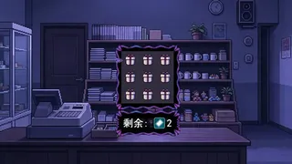 Скриншот 7 к игре 萦回