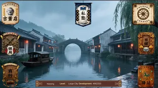 Скриншот 6 к игре 九州
