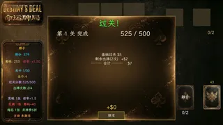Скриншот 3 к игре 命运牌局