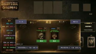 Скриншот 4 к игре 命运牌局