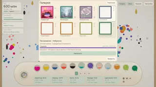Скриншот 4 к игре Colorsong