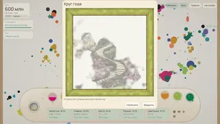 Скриншот 6 к игре Colorsong