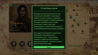 Скриншот 5 к игре Memory Wastes