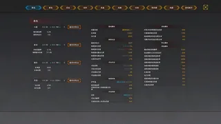 Скриншот 8 к игре 大唐隐士传