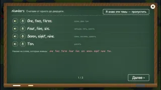 Скриншот 5 к игре Play and Learn English