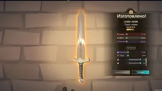 Скриншот 6 к игре Bladesmith Shop Simulator