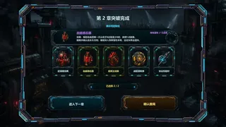 Скриншот 4 к игре 霓虹尖塔