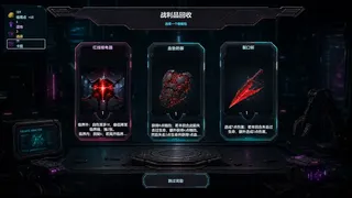 Скриншот 5 к игре 霓虹尖塔