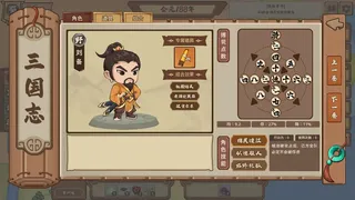 Скриншот 2 к игре 群琼逐鹿