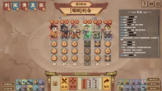 Скриншот 3 к игре 群琼逐鹿